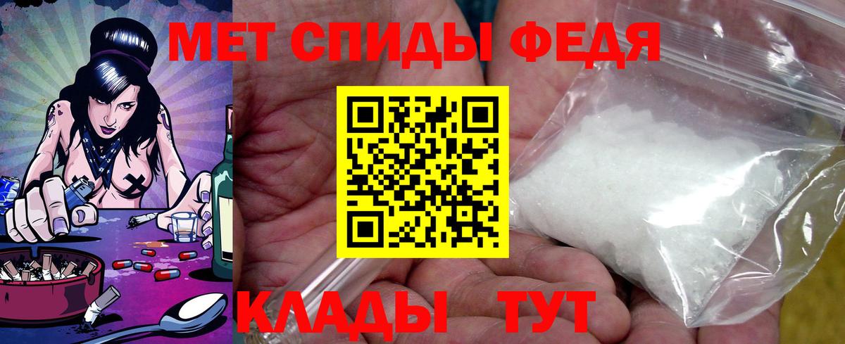 АМФЕТАМИН Premium  Вход с VPN  сайты даркнета формула  Каменск-Шахтинский 