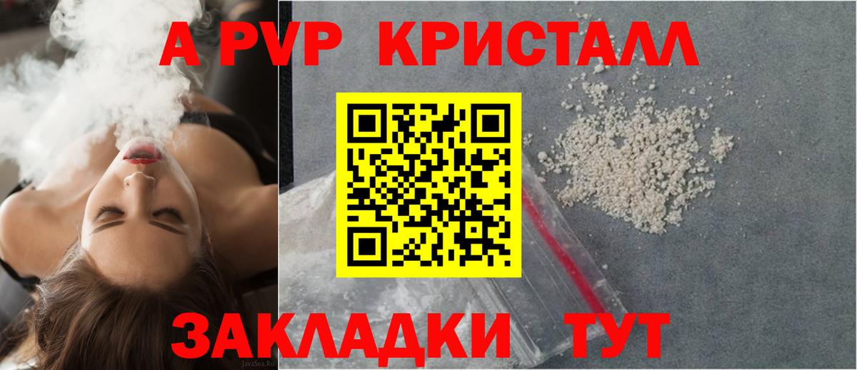 A-PVP мука Каменск-Шахтинский