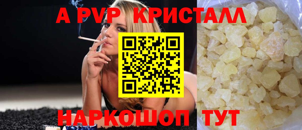 Alfa_PVP СК КРИС  A PVP Соль  Вход с VPN  Каменск-Шахтинский  A-PVP мука 