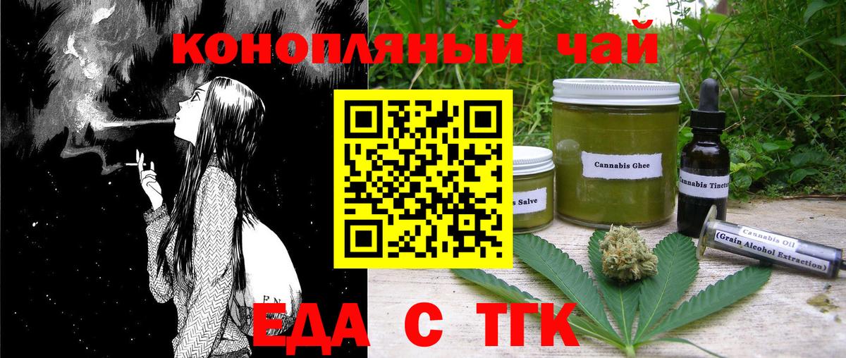 Каменск-Шахтинский  Canna-Cookies марихуана  Вход с VPN 