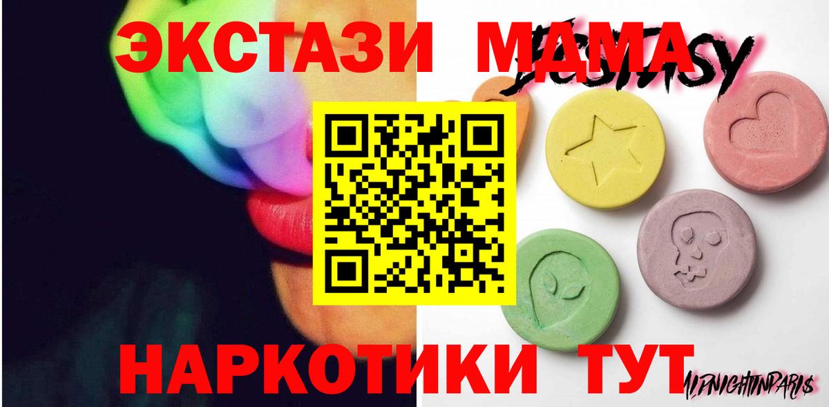 Каменск-Шахтинский  Ecstasy 300 mg  Ecstasy DUBAI  ЭКСТАЗИ  Вход с VPN 