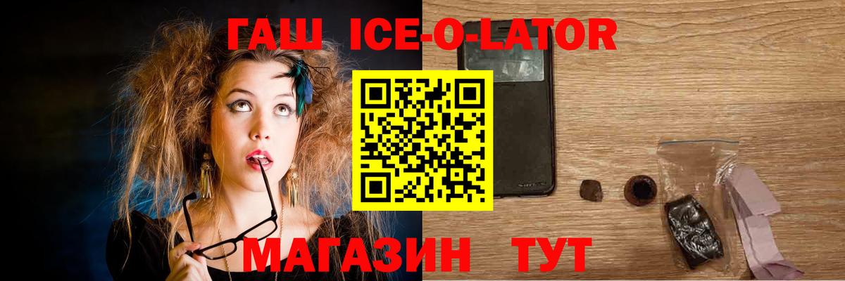 Гашиш гашик  Вход с VPN  ГАШИШ Изолятор  Каменск-Шахтинский 