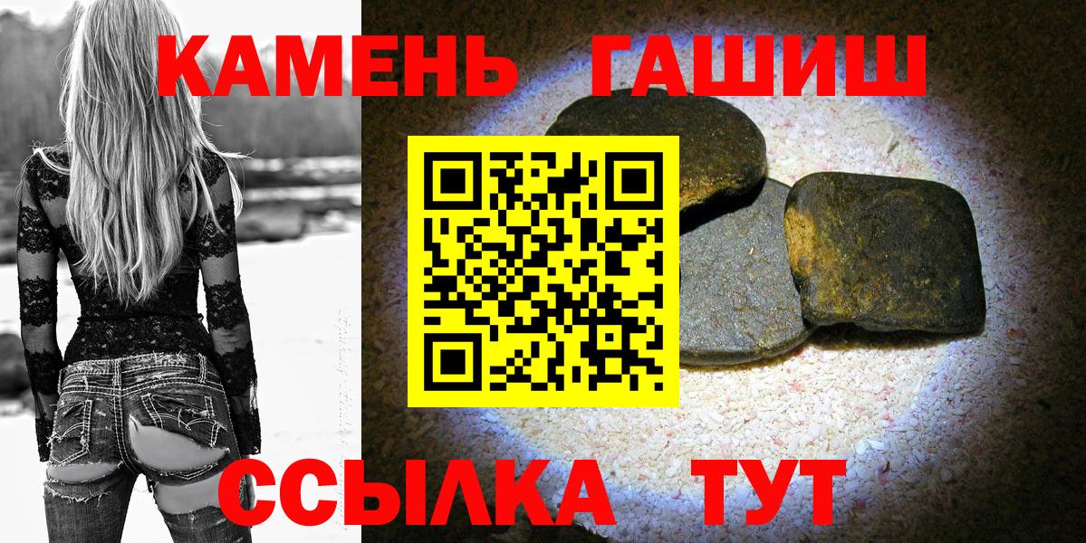 ГАШ гашик Каменск-Шахтинский
