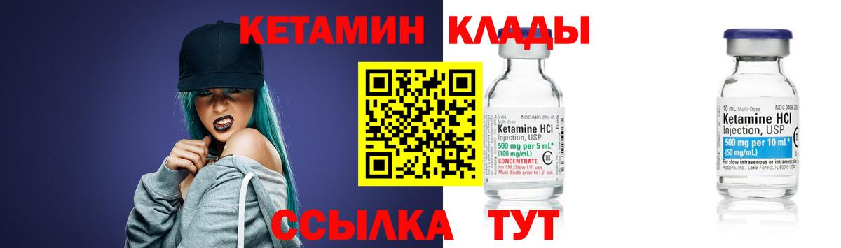 КЕТАМИН VHQ Каменск-Шахтинский
