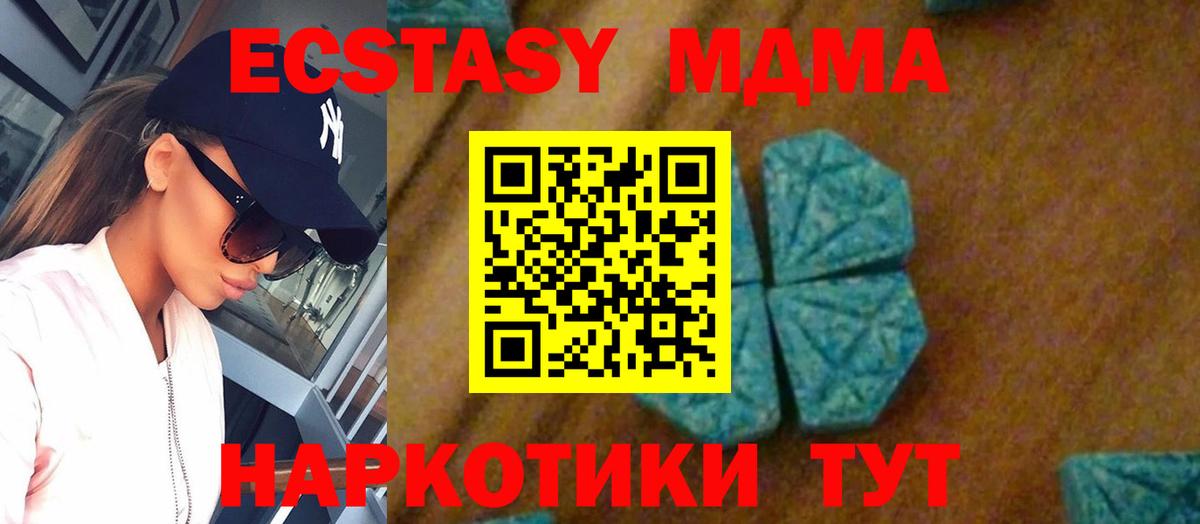 МДМА кристаллы Каменск-Шахтинский