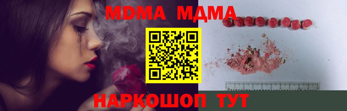Каменск-Шахтинский  MDMA crystal  Вход с VPN 