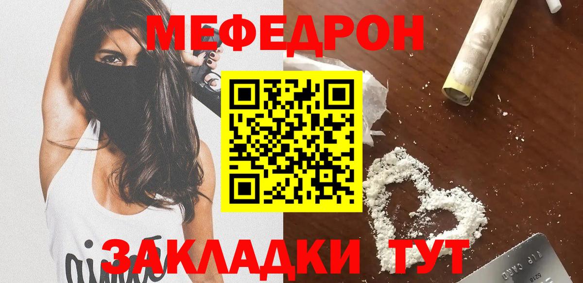 Каменск-Шахтинский  Меф кристаллы  МЕФ mephedrone  МЯУ-МЯУ  Вход с VPN 