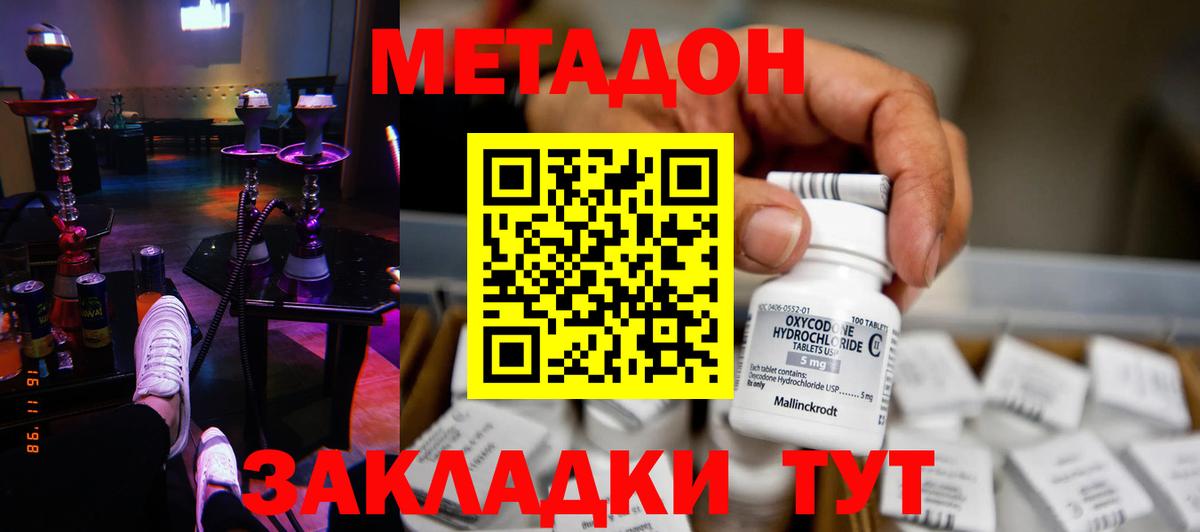 МЕГА как зайти  Вход с VPN  Каменск-Шахтинский  МЕТАДОН кристалл 