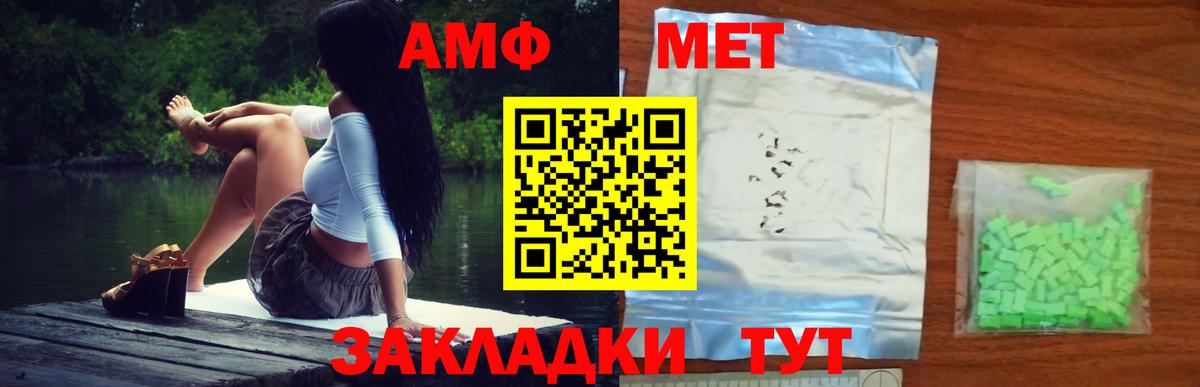 Каменск-Шахтинский  Метамфетамин Декстрометамфетамин 99.9%  Вход с VPN  Метамфетамин Декстрометамфетамин 99.9% 