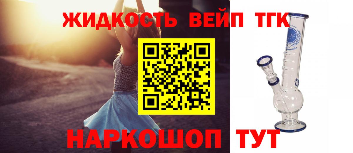 ТГК гашишное масло  Вход с VPN  Каменск-Шахтинский 