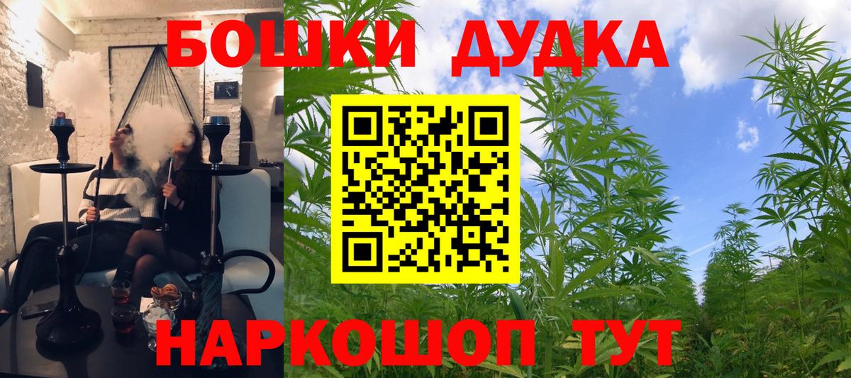 Бошки марихуана Ganja  Вход с VPN  Каменск-Шахтинский  Каннабис OG Kush  Бошки Шишки планчик 